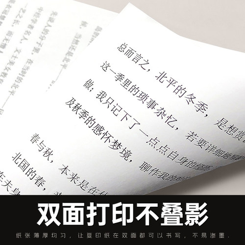 得力a4打印纸复印纸70g单包a4纸500张一包加厚80g打印纸a4批发整箱办公用品A4打印白纸一箱草稿纸学生用包邮 - 图2