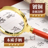 Deli Magnifing Glass HD увеличительное стекло Пожилое читая чтение HD Presbyopia чтение книг и газета металлическая рама высокая мощность Портативное обслуживание и идентификация Специально для детей и студентов с высоким определением