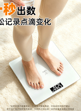 得力可充电精准减肥体重秤新款