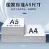 Deli office paper a5 printing paper copy paper 70g