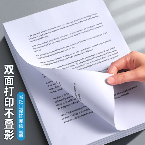 【五箱25包】得力a4打印纸整箱批发佳宣系列白纸70/80g a4纸500张一包企业公司采购5箱装25包复印纸免费开票 - 图0
