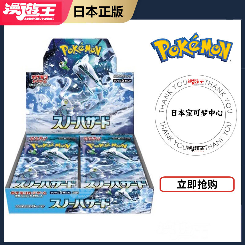 日版Pokemon宝可梦PTCG朱紫第三弹奇树强化扩张包 sv2d 2p卡牌_虎窝淘