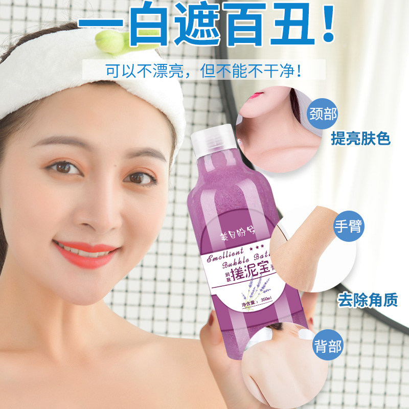  美目盼兮搓泥浴宝