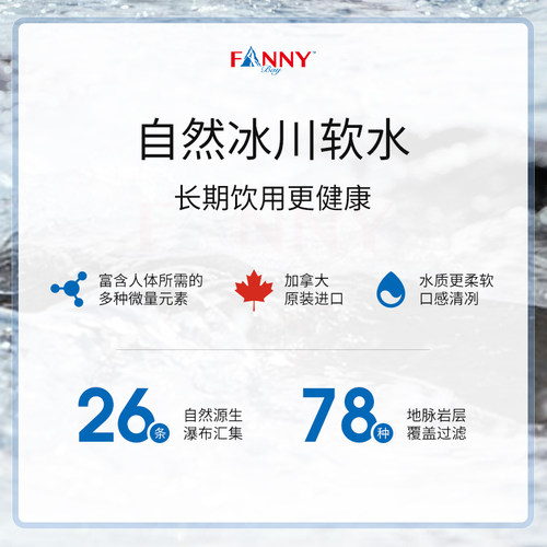 芬尼湾（FANNYBAY）加拿大进口天然饮用水5L*4桶家庭装弱碱饮用水 - 图1