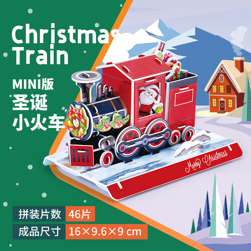 乐立方趣味迷你圣诞儿童拼装模型3D立体拼图圣诞送礼手工玩具