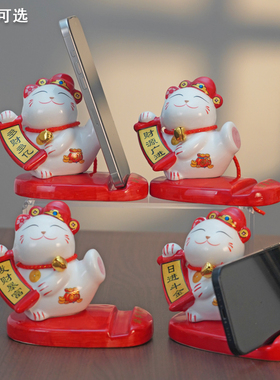陶瓷可爱创意招财猫手机支架