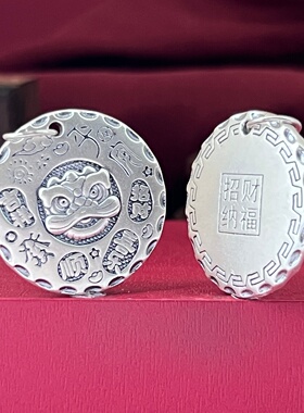 999足银醒狮圆饼吊坠隔珠DIY