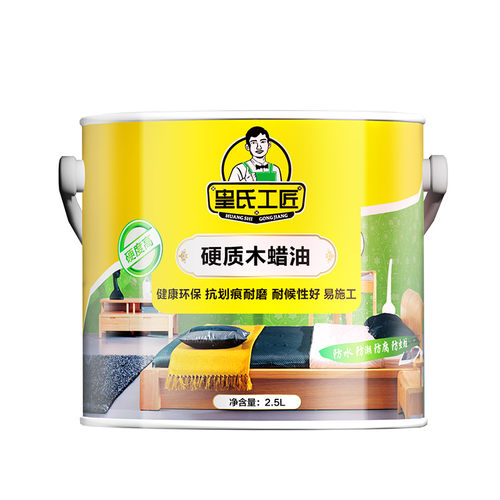 皇氏工匠硬质木蜡油 实木家具地板木器漆 耐候防水 防腐快干清油 - 图3