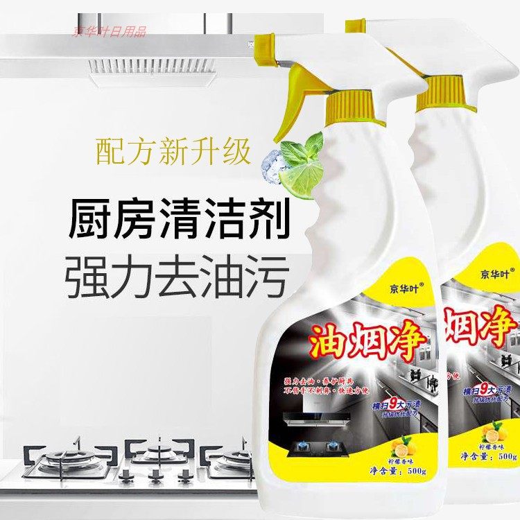厨房去油剂,去油剂,衣服去油剂(第5页)_大山谷图库