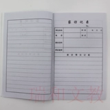 Высококачественное студенческое домашнее посещение дома посетить бревно посещать записи записных записей школьного управления руками