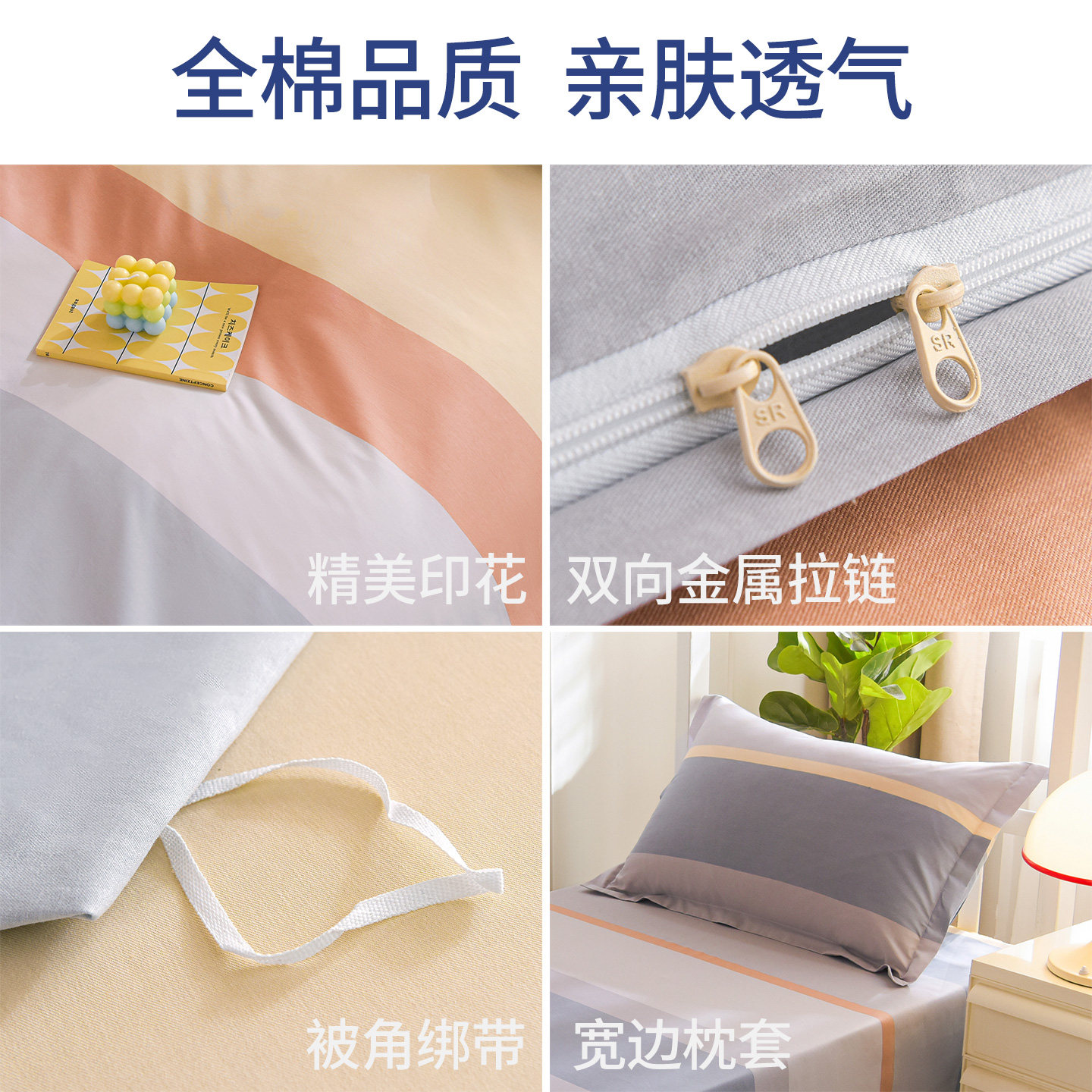 100%棉学生宿舍三件套 纯棉床上用品撞色条纹床单被套一米2单人床,淘宝优惠券,粉丝福利购,淘宝优惠卷