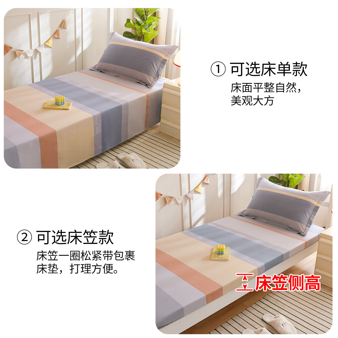 100%棉学生宿舍三件套 纯棉床上用品撞色条纹床单被套一米2单人床,淘宝优惠券,粉丝福利购,淘宝优惠卷