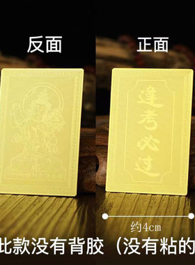 逢考必过幸运符高考加油小卡片