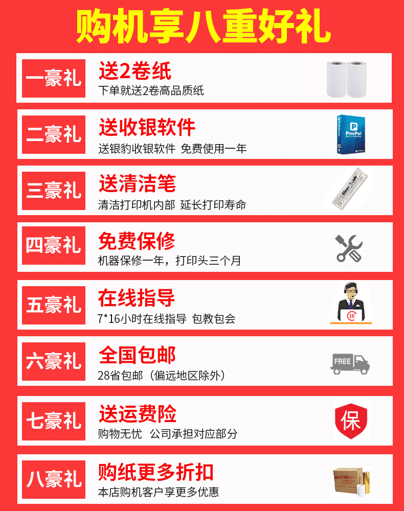 佳博GP58MBIII热敏美团外卖打印机自动接单饿了么百度外卖收银蓝牙小票机 超市餐饮农资热敏小型票据打印机 - 图2