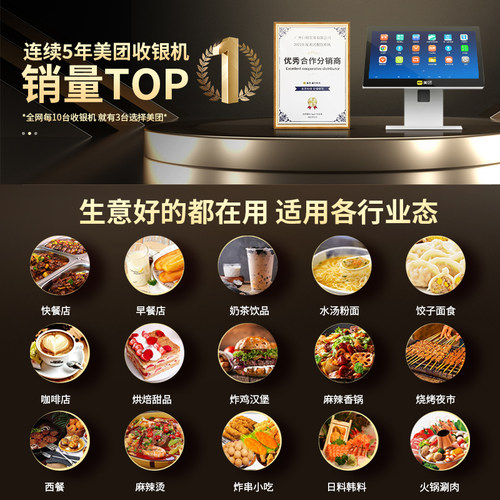 美团收银机一体机触摸屏收款机餐饮饭店奶茶专用水果称重扫码点餐机外卖点单机点菜机收银系统软件青春版商用 - 图1