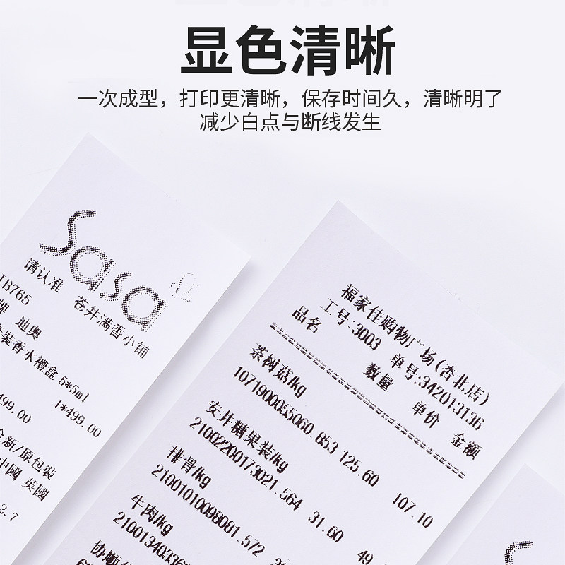 Thermal Printing Paper for Takeaway Catering Kitchen