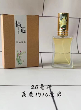 初闻偶遇私家白玉兰香水