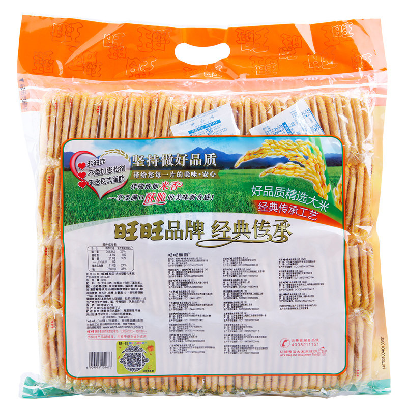 旺旺仙贝大米饼干办公室聚餐大礼包 宝中食品膨化食品