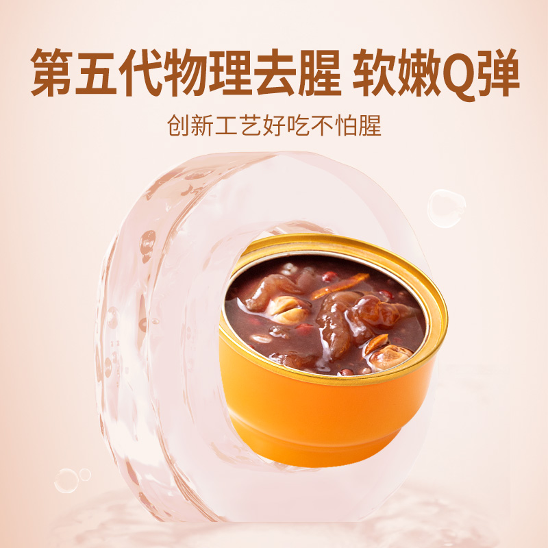 方家铺子即食花胶100gX3盒