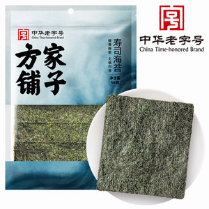 方家铺子中华老字号寿司海苔56g紫菜包饭即食海苔片拌饭碎送竹帘