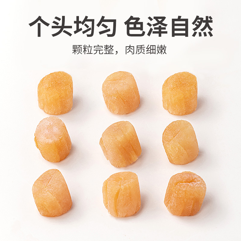 方家铺子干贝360g/袋海产干货炖汤熬粥瑶柱中华老字号