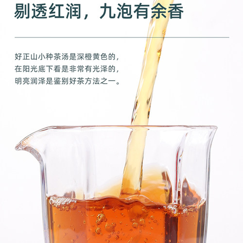 华源2026高端红茶正山小种特级茶叶浓香型新茶散装自己喝500g正品 - 图0