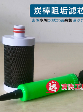 龙头净水器滤芯阻垢去水垢可清洗
