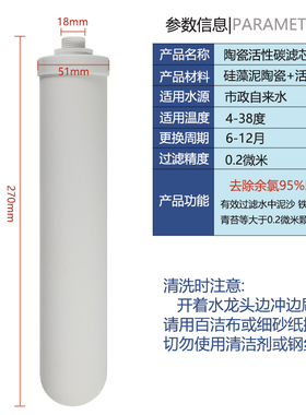 陶瓷复合滤芯净水器18M螺纹
