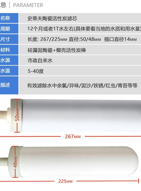 适配史蒂夫陶瓷活性炭滤芯通用