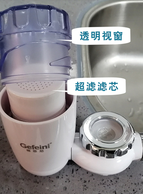 阻垢水龙头净水器超滤