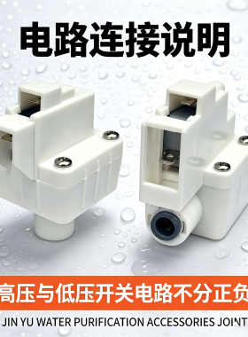 净水器2分高低压电磁阀逆止阀