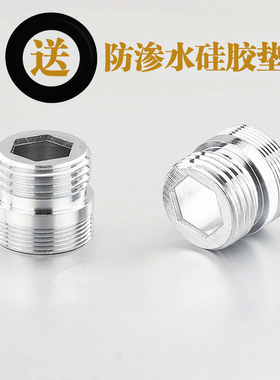 水龙头净水器金属转换头净恩花洒