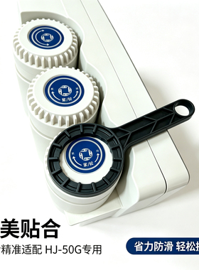 华津时代HJ-50G换滤芯扳手