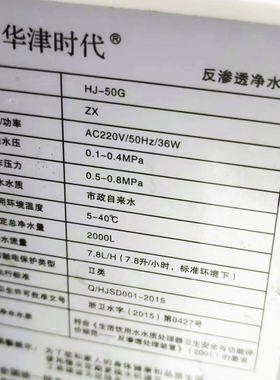 华津HJ-50G净水器滤芯通用10寸