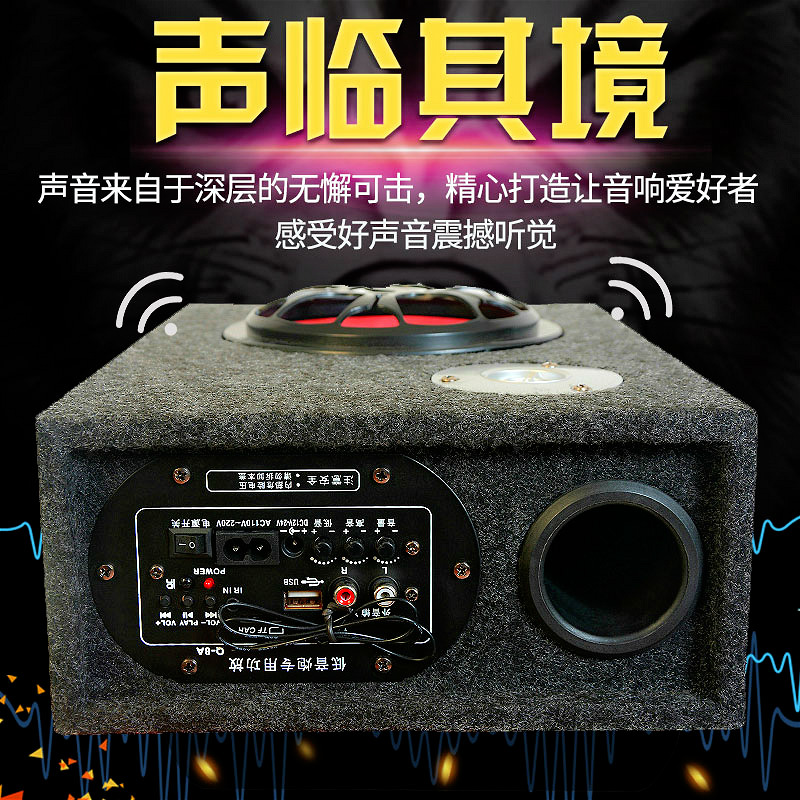 超薄重低音车载低音炮货车汽车蓝牙音响12v24v改装收音机电脑音箱 - 图0