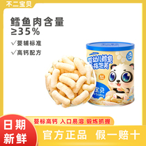 Not 2 Baby baby finger Cod Finger Cod puff entrance Easy-soluble baby Zero Snack Zero Added Cane Sugar