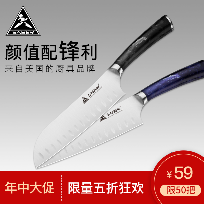 SABER7寸三德刀 德國進口不鏽鋼生魚片刀熟食料理刀西式壽司刀具