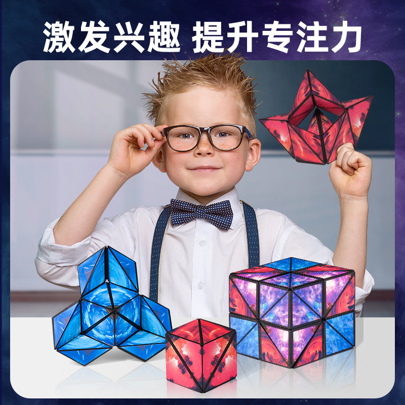  元派魔方