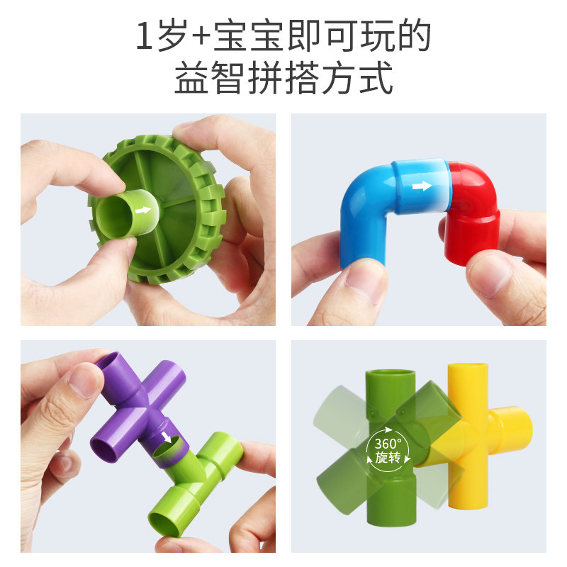  元派建构/拼插积木