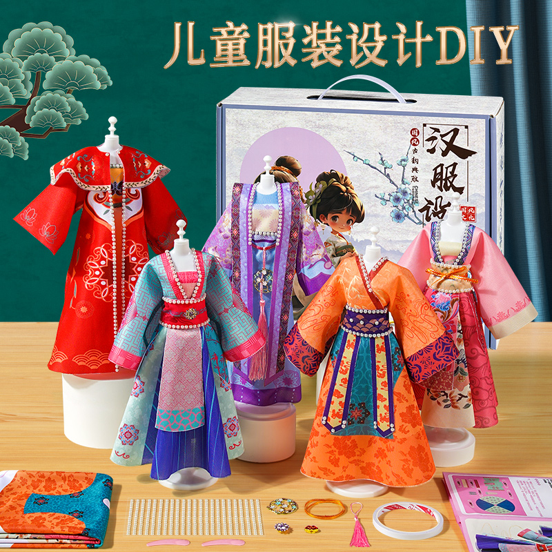 六一儿童节女孩生日礼物服装设计diy儿童汉服手工玩具高端实用8岁-图3