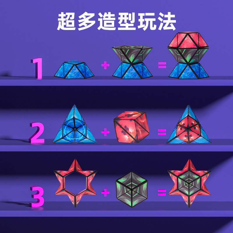  元派魔方