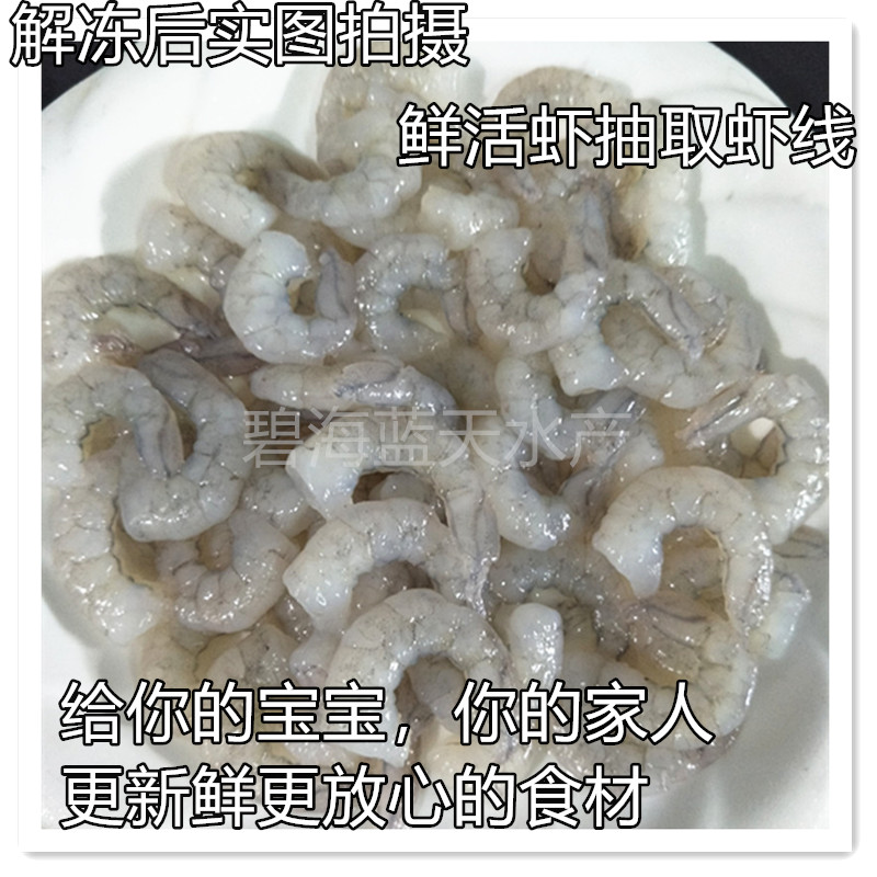 鲜美来青虾仁新鲜冷冻去肠活剥5斤大虾南美大青虾仁海鲜水产包邮 - 图3