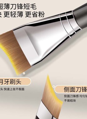 月牙一字粉底刷超薄无痕不吃粉斜角弧形扁头鱼尾遮瑕粉底液化妆刷