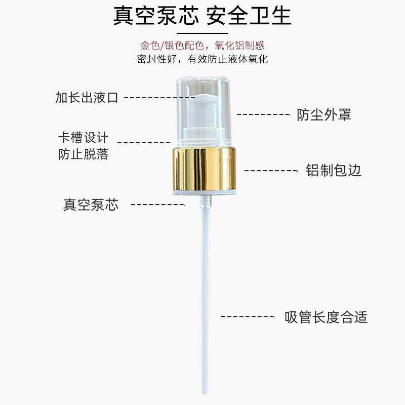 SK2小灯泡精华液化妆水泵头30/50/75ml乳液SK-ll真空喷头压嘴配件-图3