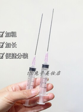 化妆品分装器分装针管吸取香水小样抽取注射器爽肤水乳液精华工具
