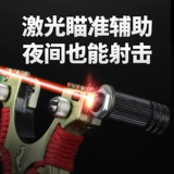 Высокоточная рогатка с плоскими резинками с лазером для взрослых, металлическая игрушка