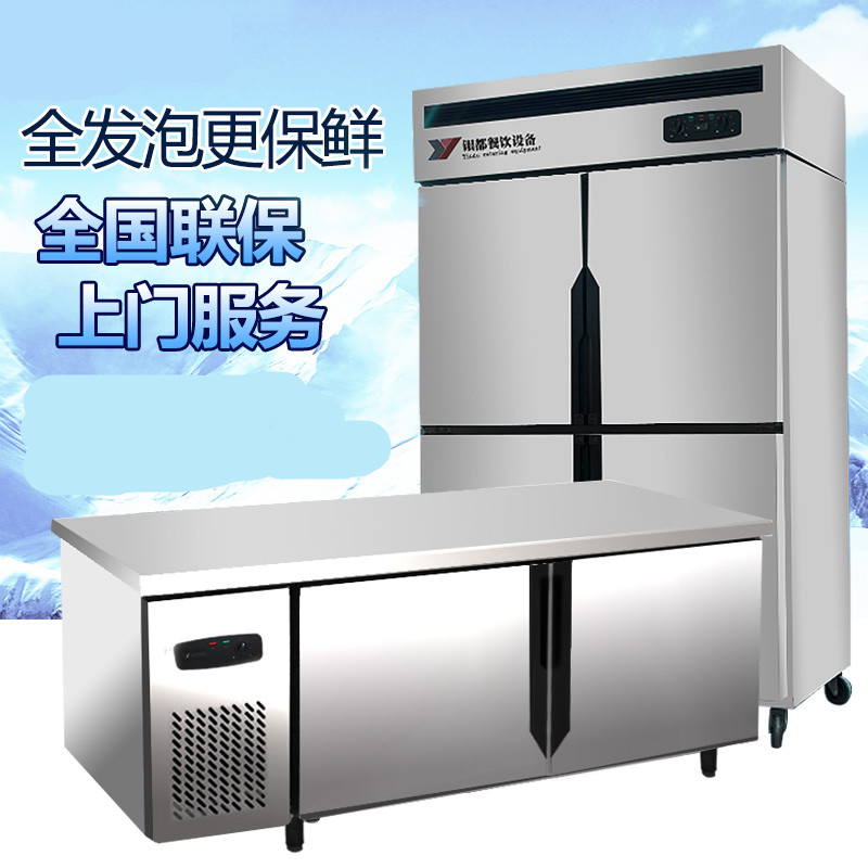 银都铜管六门双机双温冰箱冰柜展示冷藏保鲜柜冷冻柜酒店厨房商用 银都铜管六门双机双温冰箱冰柜展示冷藏保鲜柜冷冻柜酒店厨房商用