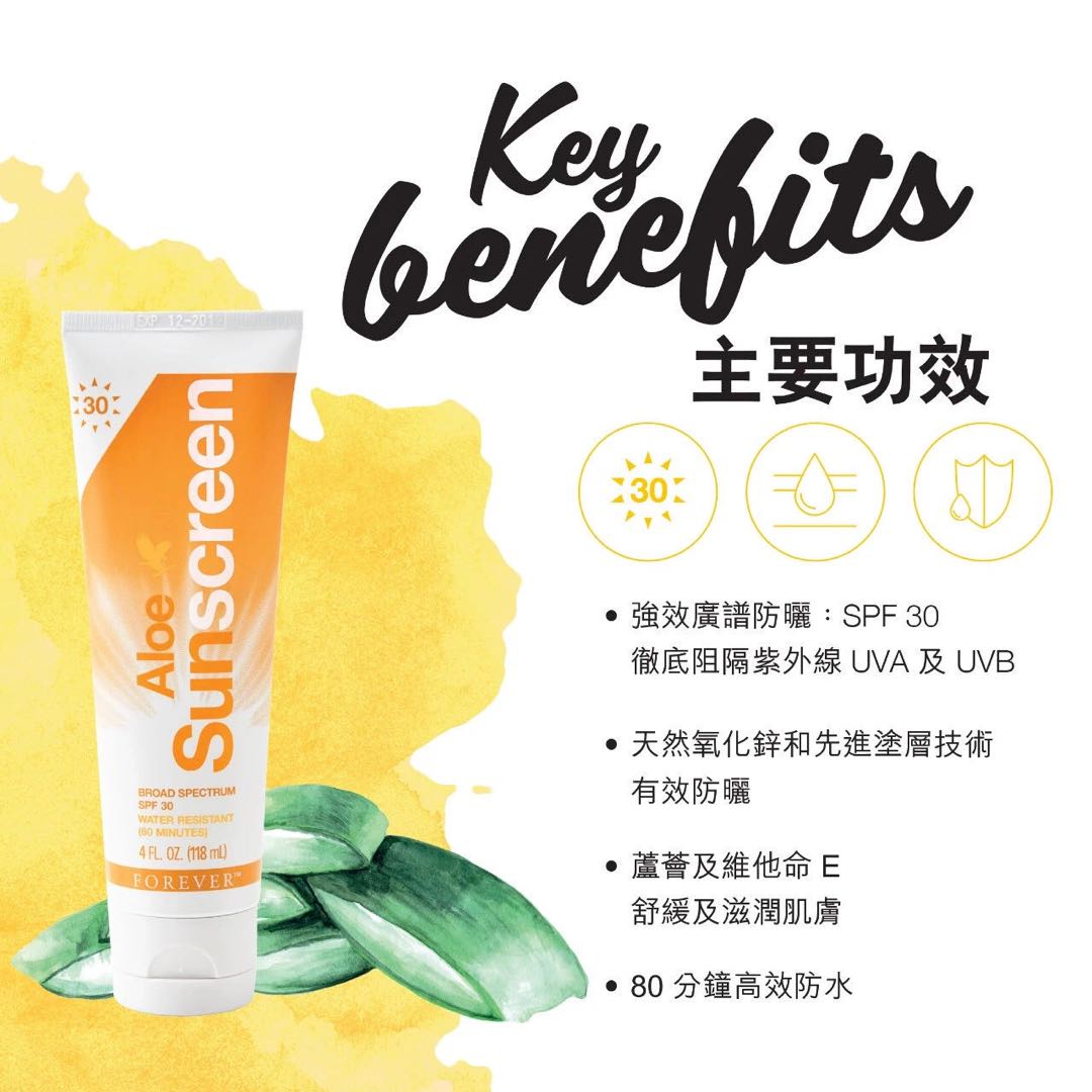 美国原装进口forever Sunscreen芦荟防晒乳SPF30防水女户外隔离霜 - 图2