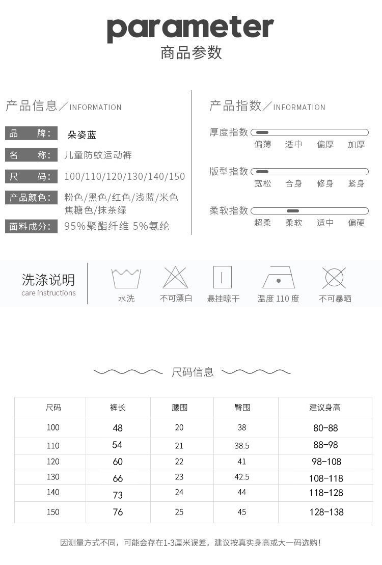 【多色任选】儿童夏季纯色防蚊裤