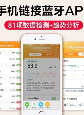 体重秤高精度智能家用小型人体秤精准宿舍专用称重计充电款电子称